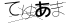 CAPTCHA